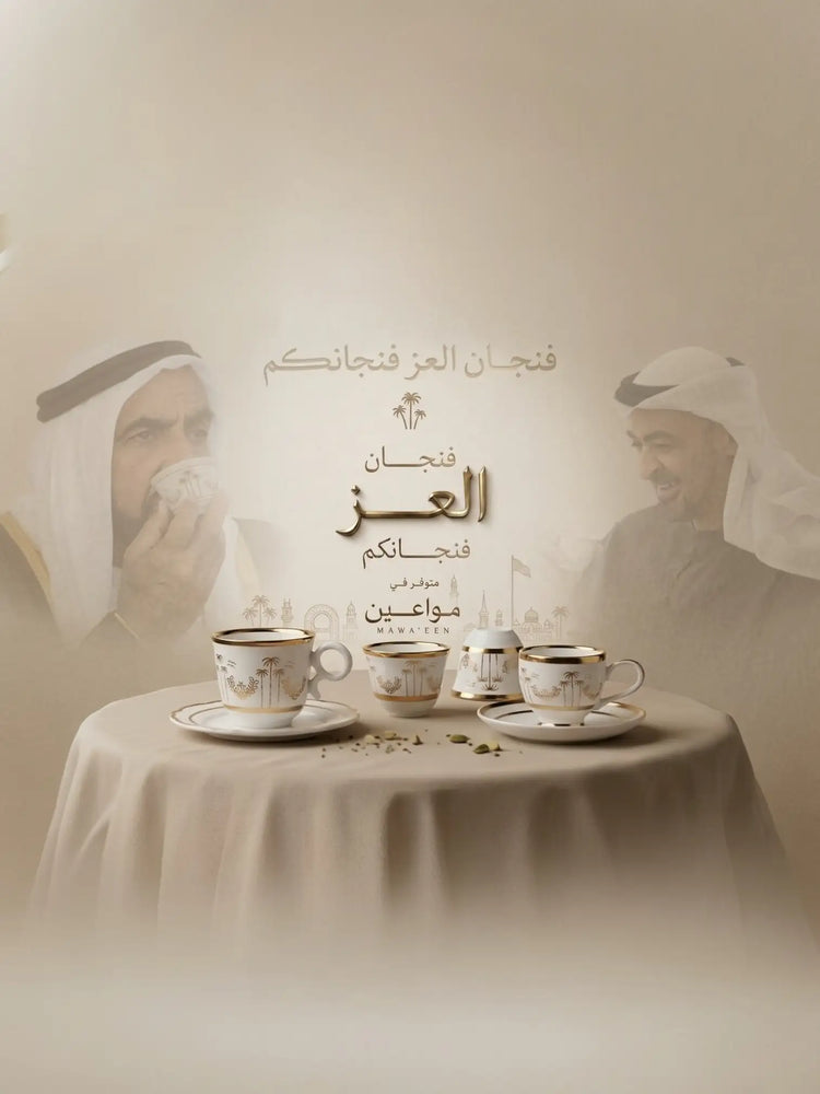 UAE Heritage